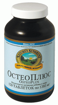 Osteo Plus  Остео Плюс